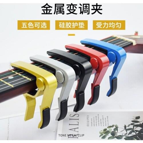Guitar capo folk electric acoustic guitar transposing Alloy Musical Ukulele metal Key Trigger tuning clip guitar accessories