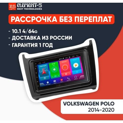 Car radio, ELEMENT 5, Stereo receiver multimedia video player for Volkswagen Polo, 9” | 4Gb+64Gb | Android 10,9,8 | 2 din | 4G sim + wifi & dsp | GPS navigation | Carplay + Android-auto | Bluetooth music | HD screen