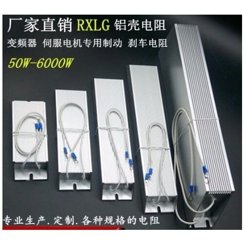 RXLG Solder Lug Terminals Aluminum Encased Wired Braking Resistor 150W 50ohm 50R Wirewound Braking Resistor