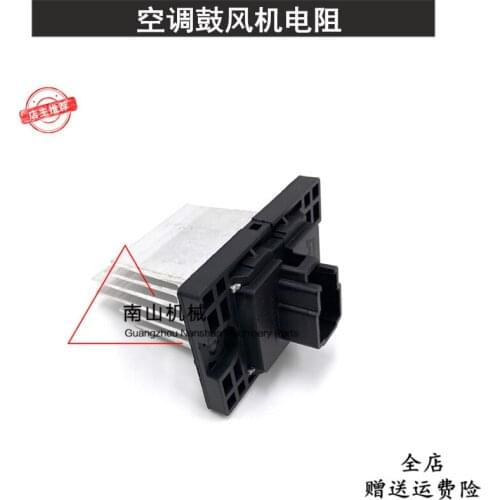 Free shipping for SANY SY75-8/215-9 Air conditioner blower resistance New wind turbine resistor Excavator accessories digger