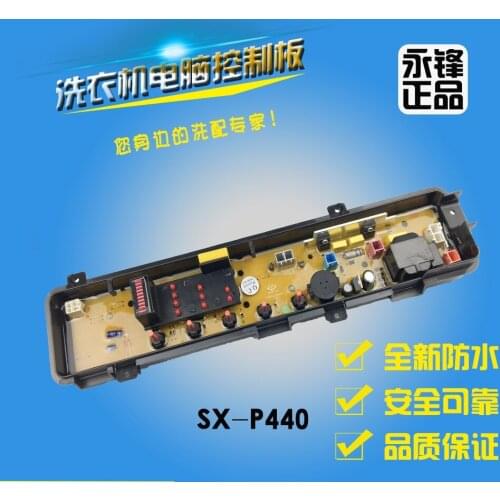 Washing machine computer motherboard XQB42-P440U / P441U / P442U XQB55-P510U / K611U