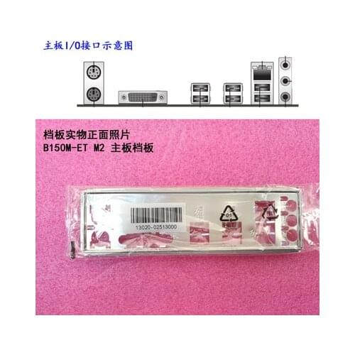 New I/O shield back plate of motherboard for ASUS PRIME B250M-D、B360M-D just shield backplate
