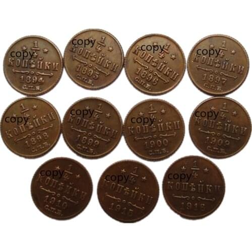 RUSSIAN 1/4 KOPECKS (1894-1916) 11PCS Nicholas II Copper Copy Coins