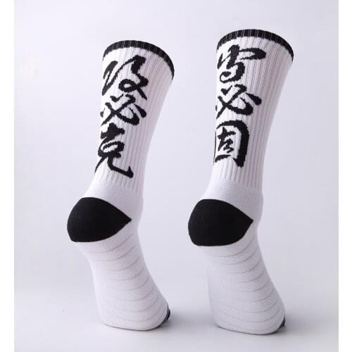 Brothock Men Basketball Socks Chinese Print Street Basketball Style Cool Thicken Cotton Breathable Elasticity Sport Socks