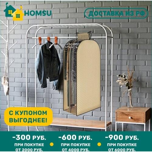 Чехлы от пыли Homsu China At AliExpress