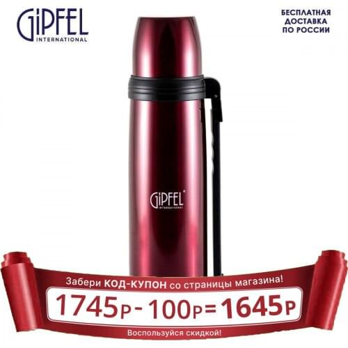 GIPFEL International Tourist Thermoses