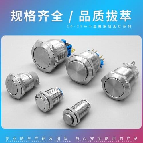 25mm two welding feet metal button switch self-locking reset high flat convex head