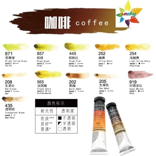 Original SENNELIER Professional Artists' Honey watercolor Good light resistance Tubular 10 ml Coffee series single Self selected