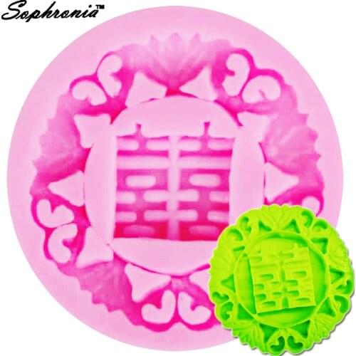 Sophronia Chinese Character Double Happiness Silicone Chocolate Mold Cake Pudding Jelly Mould Ice Tray Cake Baking Tool F1009