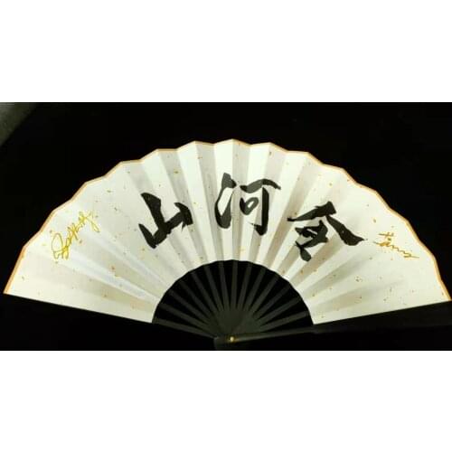 Hand signed WORD OF HONOR Shan He Ling Zhang Zhehan Gong Jun autographed fan 10 inches 032021
