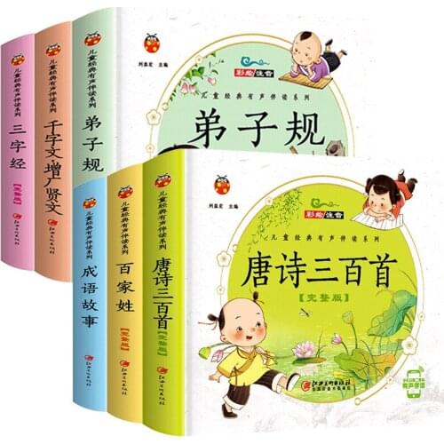 Childrens Classic Chinese Studies Coloring Book Pinyin Tang Poems Three Hundred Dizigui Childrens Colored Painted Story Books