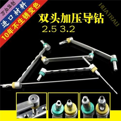 Orthopaedic instruments drill bit double head pressure guide drill dual purpose guide two hole drill sleeve positive hole eccent