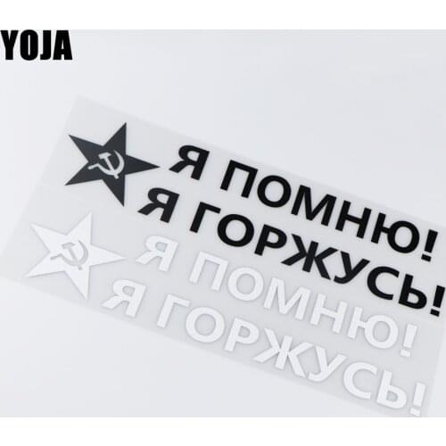 YOJA 30X6.8CM I Remember I'm Proud Star Sickle And Hammer Vinyl Decal Car Sticker ZT2-0126