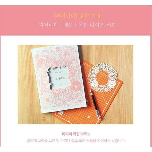 Korean Cheese in the Trap Art Paper Cutting Book Paper-cut Engraving Artbook Cutting Set A4 (Cutting Mat/ Cutter/ Artbook)