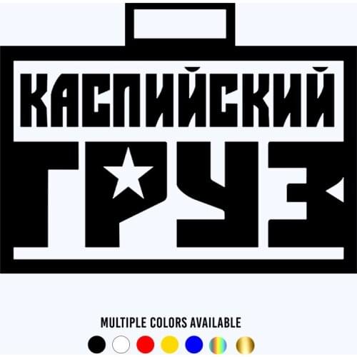 CK2505#20*15cm Caspian Cargo funny car sticker vinyl decal silver/black car auto stickers for car bumper window car decorations