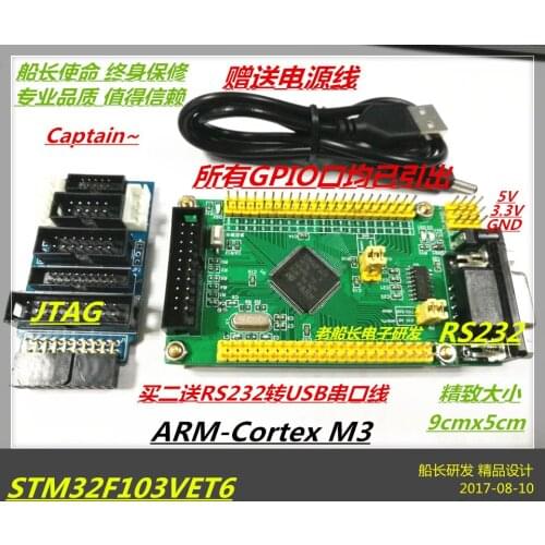 STM32F103VET6 minimum system board / core board /ARM intelligent car development board /stm32 development board