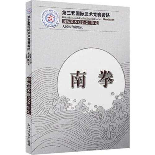 International Wushu Competition Routines Nan Dao Quan Gun Chinese Kung Fu wushu Book