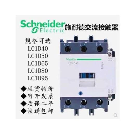 Schneider AC contactor 220V lc1d40m7c lc1d50 lc1d65 lc1d80 lc1d95