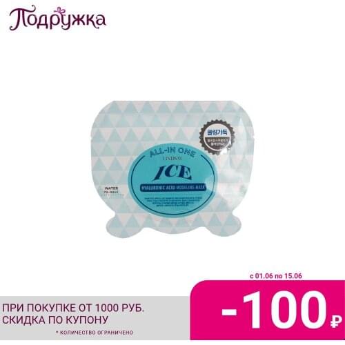 LINDSAY Hyaluronic Face Masks