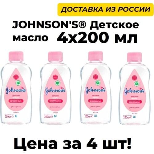 Джонсонс  China