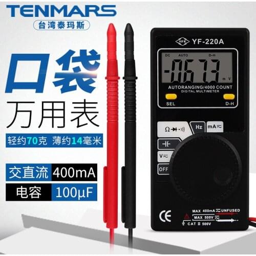 Card-type multimeter digital high-precision fully automatic thin and light portable small universal meter
