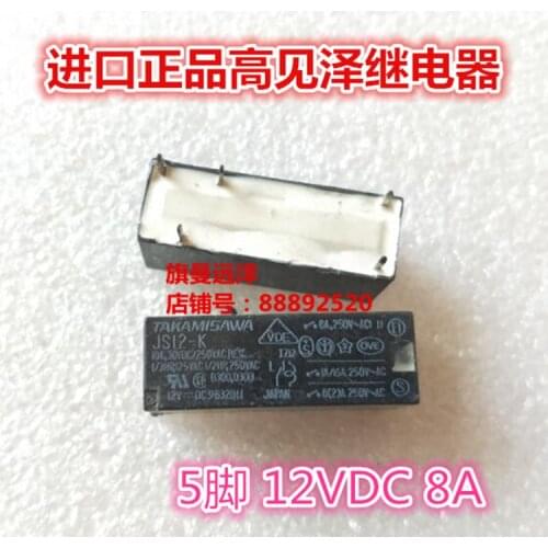 JS12-K 12VDC Relay 12V 5-pin JS12-K