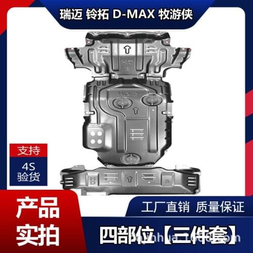 Suit For Rimai Isuzu s Lingtuo Dmax Mux / Ranger Engine Lower Refitted with Special Chassis Guard