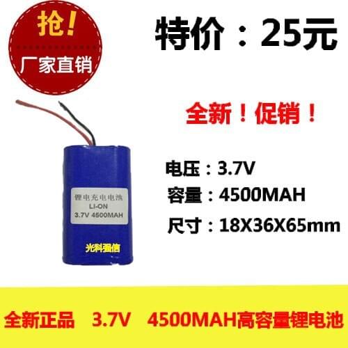 Original authentic 18650 lithium battery rechargeable battery 4500MAH 3.7V 2 parallel lead wires
