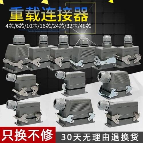Heavy duty connector HE-6 core 10 core 16 core 24 core 32 core 48 core rectangular waterproof aviation plug and socket