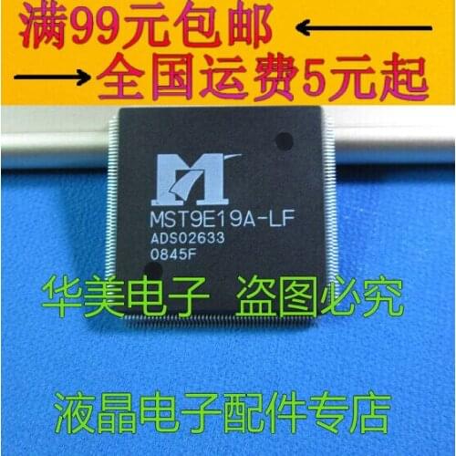 MST9E19A-LF brand new imported 100% original