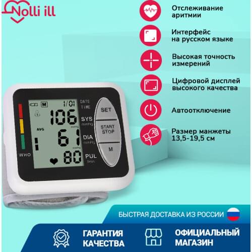 Nolli ill Wrist Blood Pressure Monitors