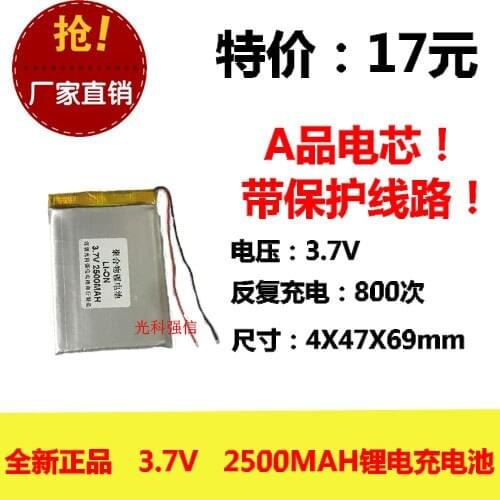 New fully capacitive 3.7V polymer lithium power 404769 2500MAH tablet mobile power line