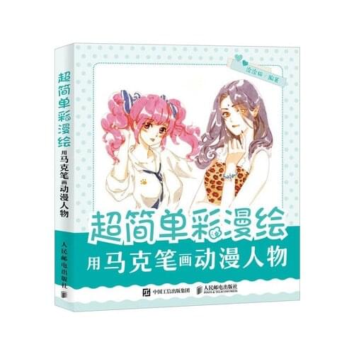 Simple color comic painting textbook using Marker pen to draw cartoon characters