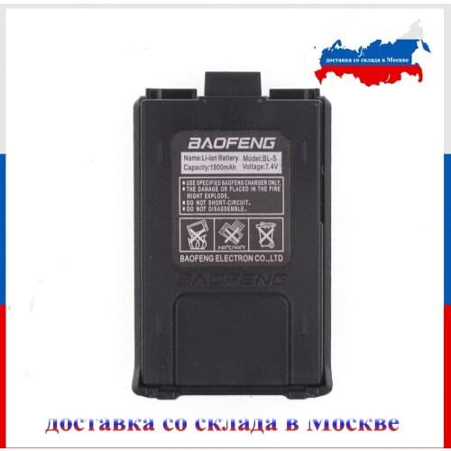 Original Baofeng Li-Ion Battery 1800mah BL-5 for Baofeng UV-5R Series DM-5R plus walkie talkie