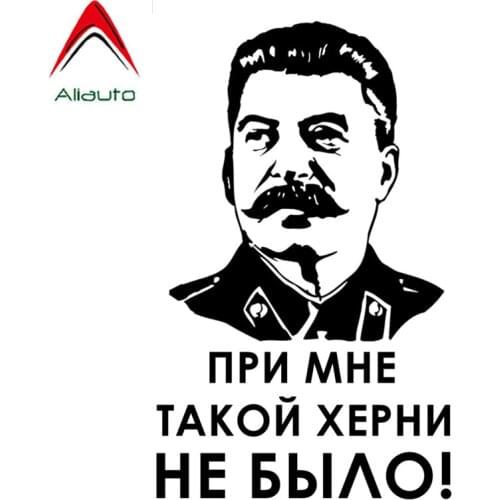 Aliauto Personality Car Sticker Stalin with Me There Was No Such Shit In Russia Word Vinyl Decal for Opel Seat VW Lada,20cm*12cm