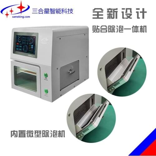 2020 newest techonogy sameking v2 lamination machine with no pressure regulator
