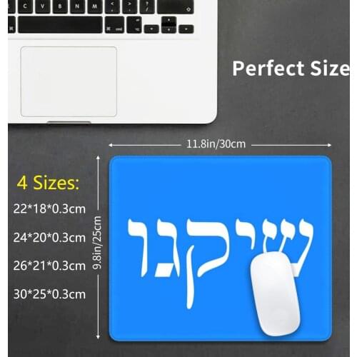 Chicago In Hebrew Mouse Pad 1390 Hebrew Jewish Judaism Israel Language City Cities American Usa