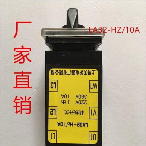 5pcs Factory direct Shanghai i Electric Appliance Factory Limited company LA32-HZ/10A fast slow switch original