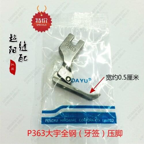 2PCS Sewing machine annex P363 full steel press foot toothpick press foot stitch machine zipper press foot press