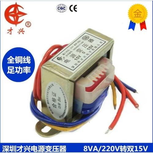AC 220V / 50Hz EI48*18 transformer 8W 8VA 220V to double 15V 15V * 2 15v-0-15v 260ma 0.26A