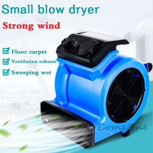 BF531 blowing ground fan blow dryer blower high power commercial household floor carpet drying dehumidifier