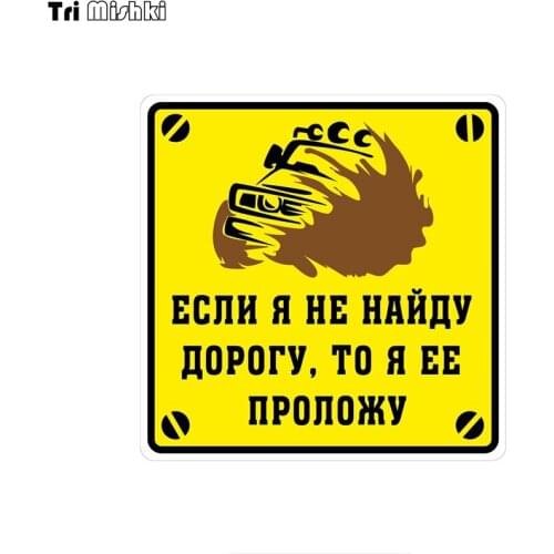 WCS940 if I don’t find the ROAD, I’m HER I WILL GO car sticker PVC coloful Decals Motorcycle Accessories sticker