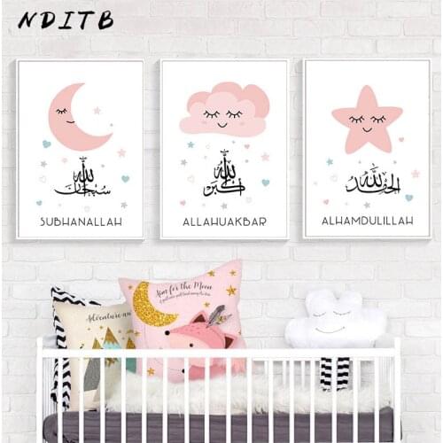 Simplicity Arab Quotes Canvas Art Print Islamic Wall Painting Pink Moon Star Nursery Poster Nordic Kids Room Decoration Picture