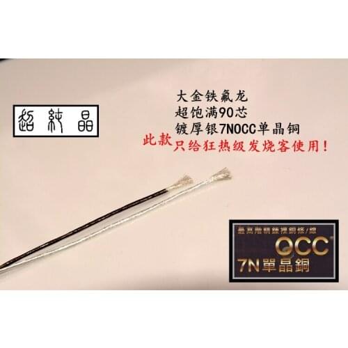 7NOCC wire 90core 21awg 0.95mm 6meters