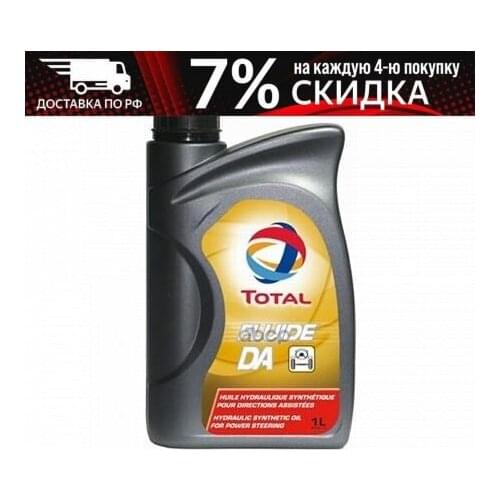 TOTAL Spare Parts For Automatic Boxes