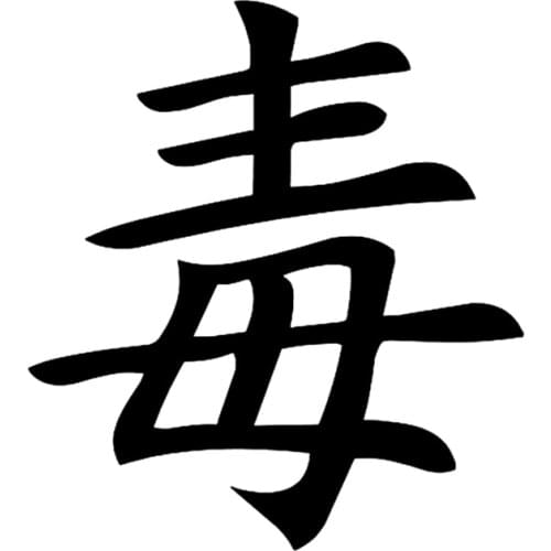 Vinyl Decal Hieroglyph Poison Car Decorative Sticker Auto Decors on Truck Bumper Rear Window