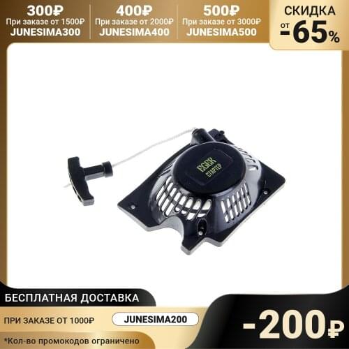 EGER Electric Chain Saws