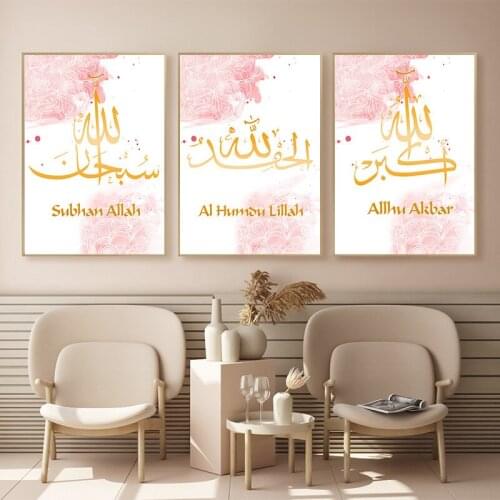 Arabic Pink Flower Pattern Abstraction Yellow Ramadan Culture Letters Canvas Painting Wall Picture Poster Living Room Decoration