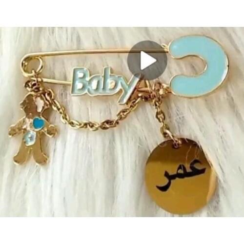 Customise name muslim Baby brooch Pin