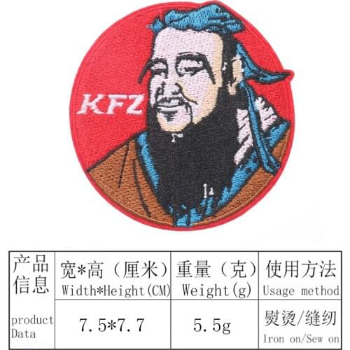 Chinese Legendary Educator Confucius KFZ Master Embroidery Iron on Patch Applique DIY Sewing Fabric DIY Accessories Finishes